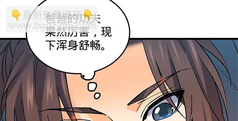 第十四话 骂狗(1/2)-第16话