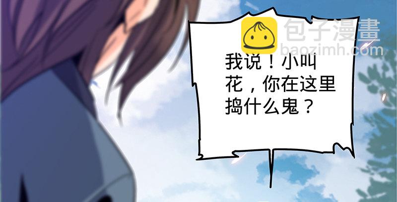 第十四话 骂狗(1/2)-第16话