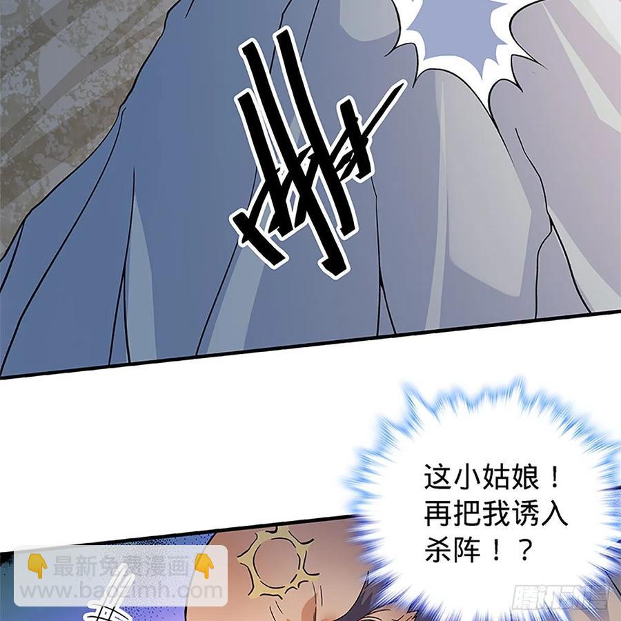 第一百四十七话 桃花岛来客(1/2)-第152话