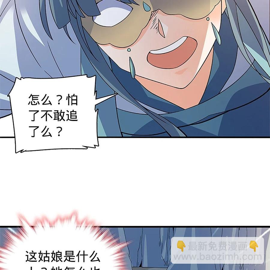 第一百四十七话 桃花岛来客(1/2)-第152话