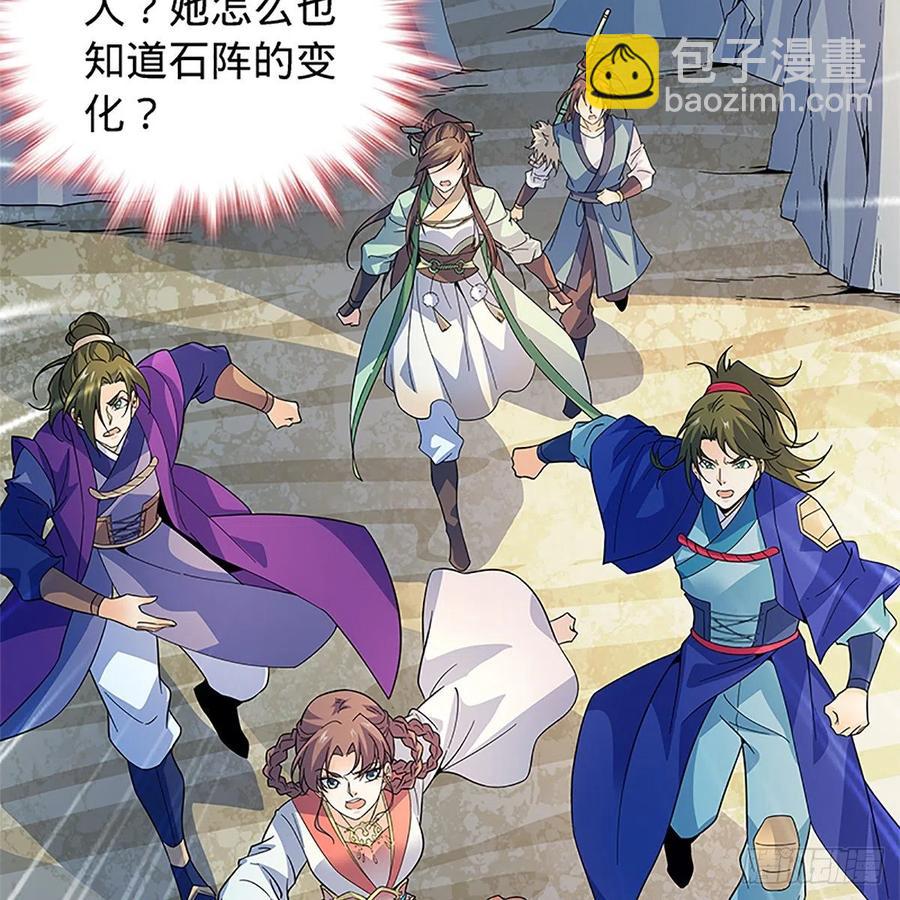 第一百四十七话 桃花岛来客(1/2)-第152话