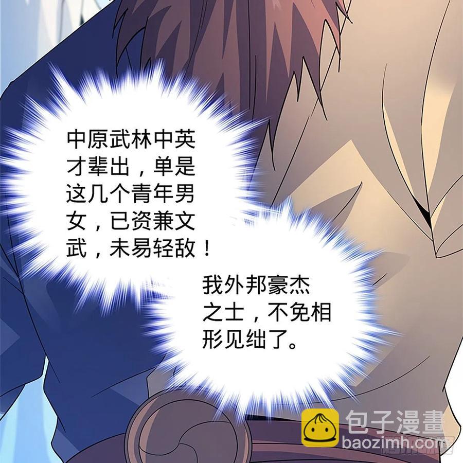 第一百四十七话 桃花岛来客(1/2)-第152话