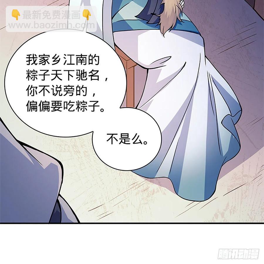 第一百四十九话 望风先逃(1/2)-第154话