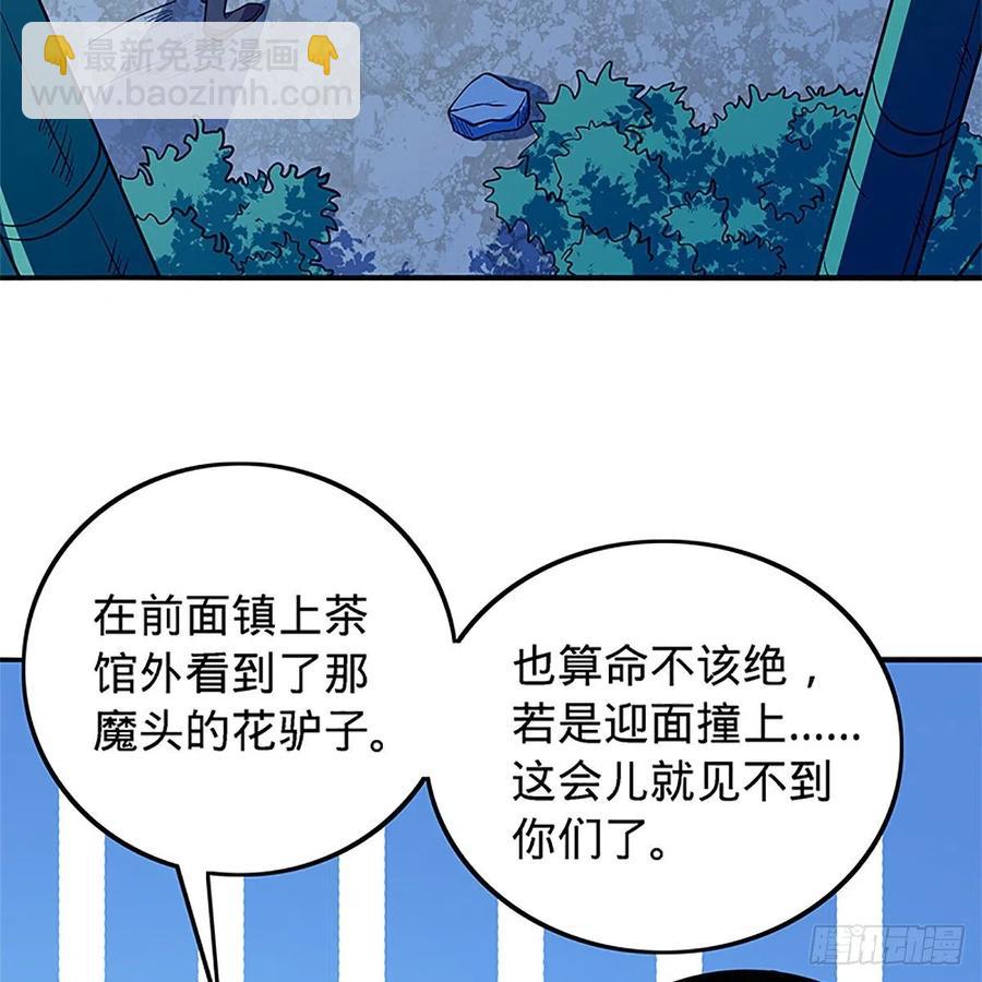 第一百四十九话 望风先逃(1/2)-第154话