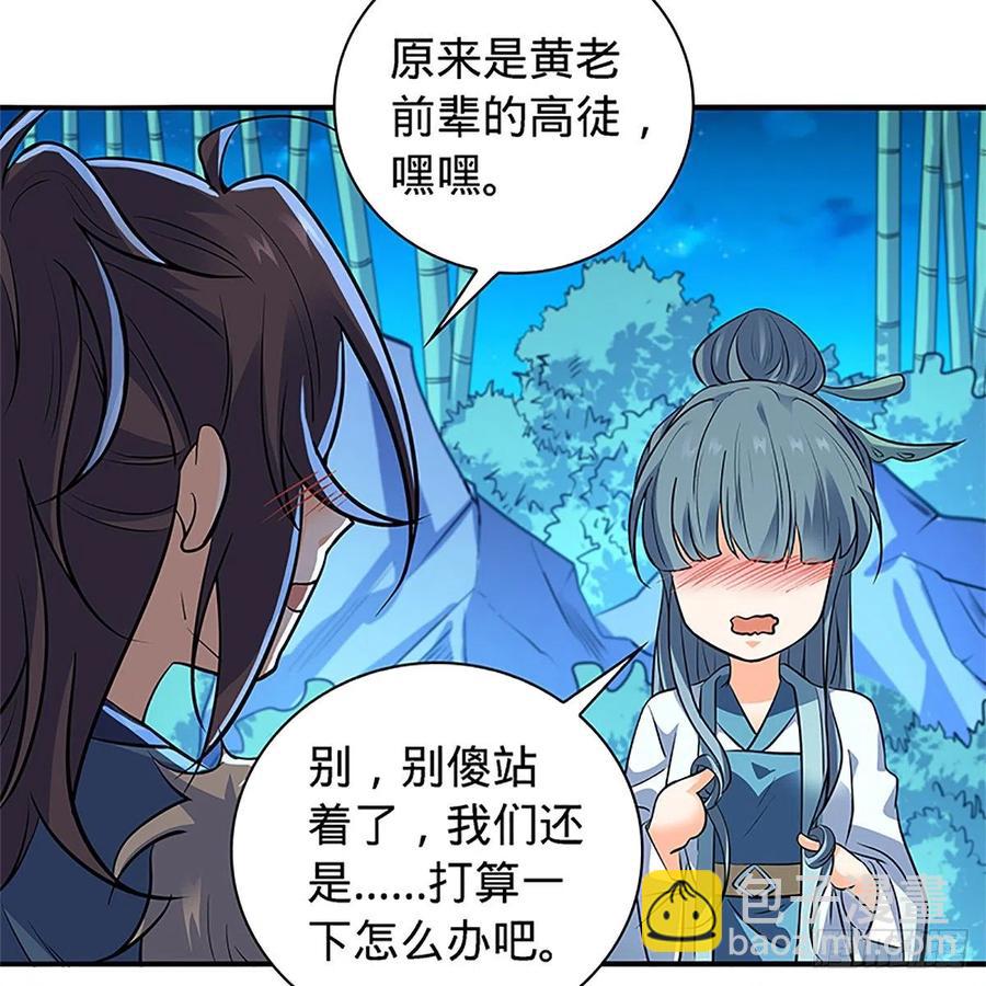 第一百四十九话 望风先逃(1/2)-第154话