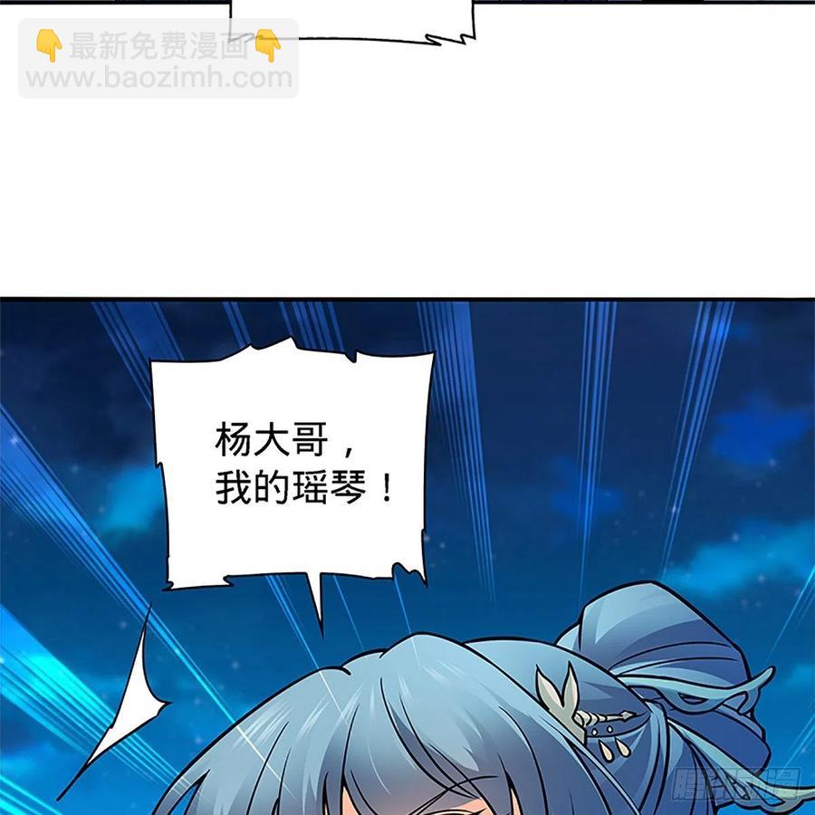 第一百五十一话 断肠旧情浓(1/2)-第156话