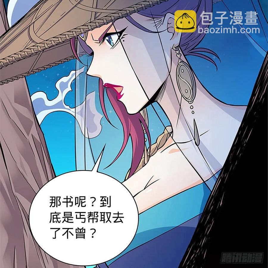 第一百五十一话 断肠旧情浓(1/2)-第156话