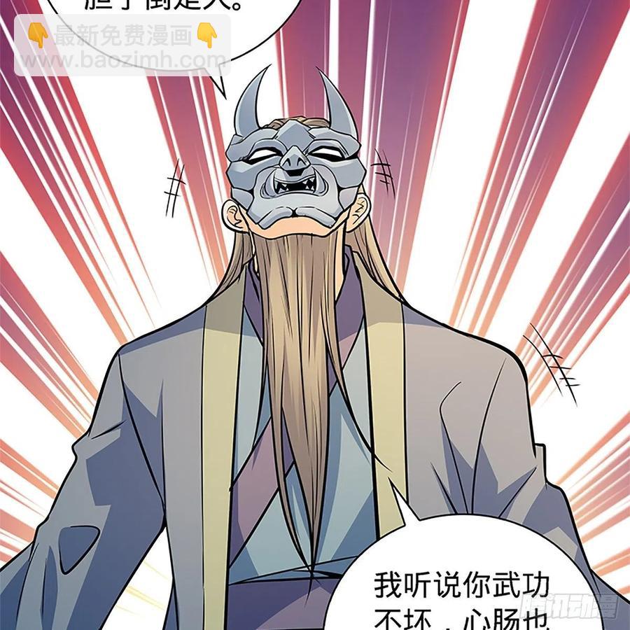 第一百五十三话 东邪西狂(1/2)-第158话