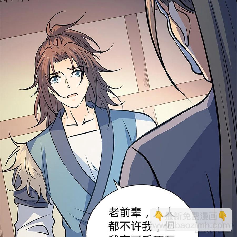 第一百五十三话 东邪西狂(1/2)-第158话