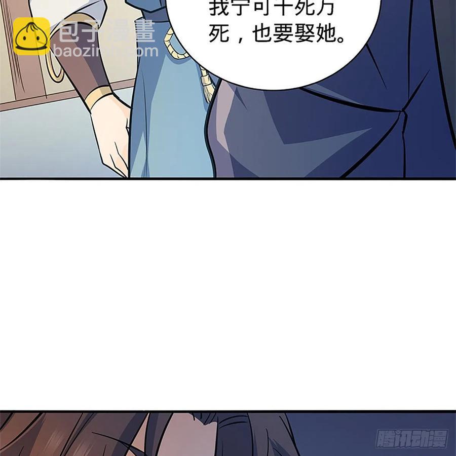 第一百五十三话 东邪西狂(1/2)-第158话