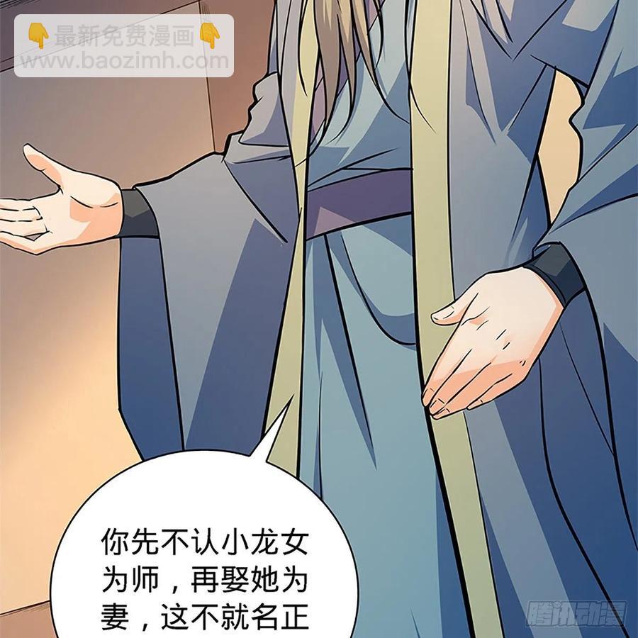 第一百五十三话 东邪西狂(1/2)-第158话