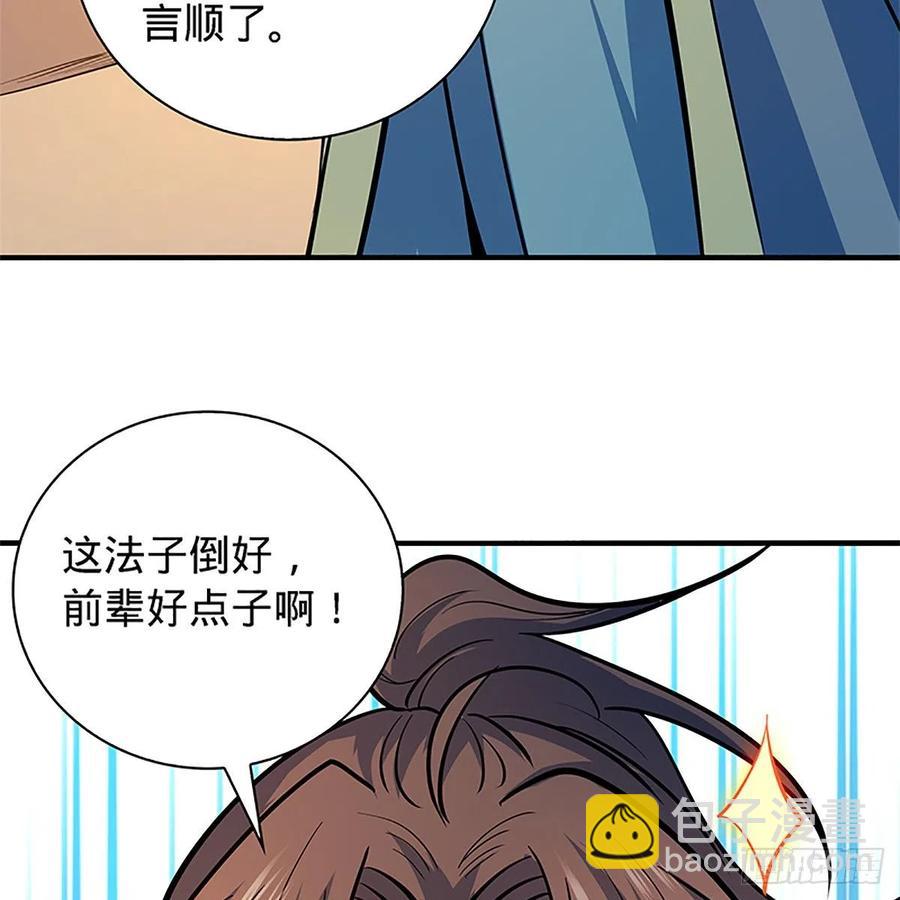 第一百五十三话 东邪西狂(1/2)-第158话