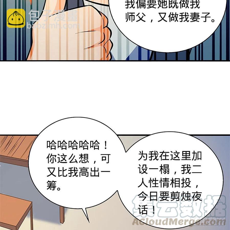 第一百五十三话 东邪西狂(1/2)-第158话