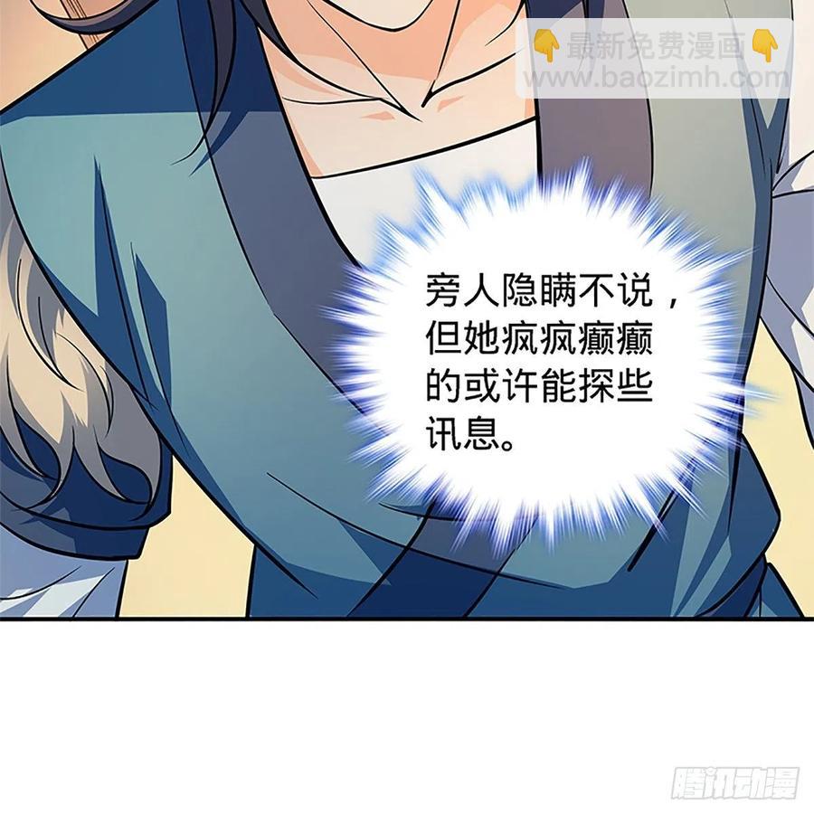 第一百五十三话 东邪西狂(1/2)-第158话