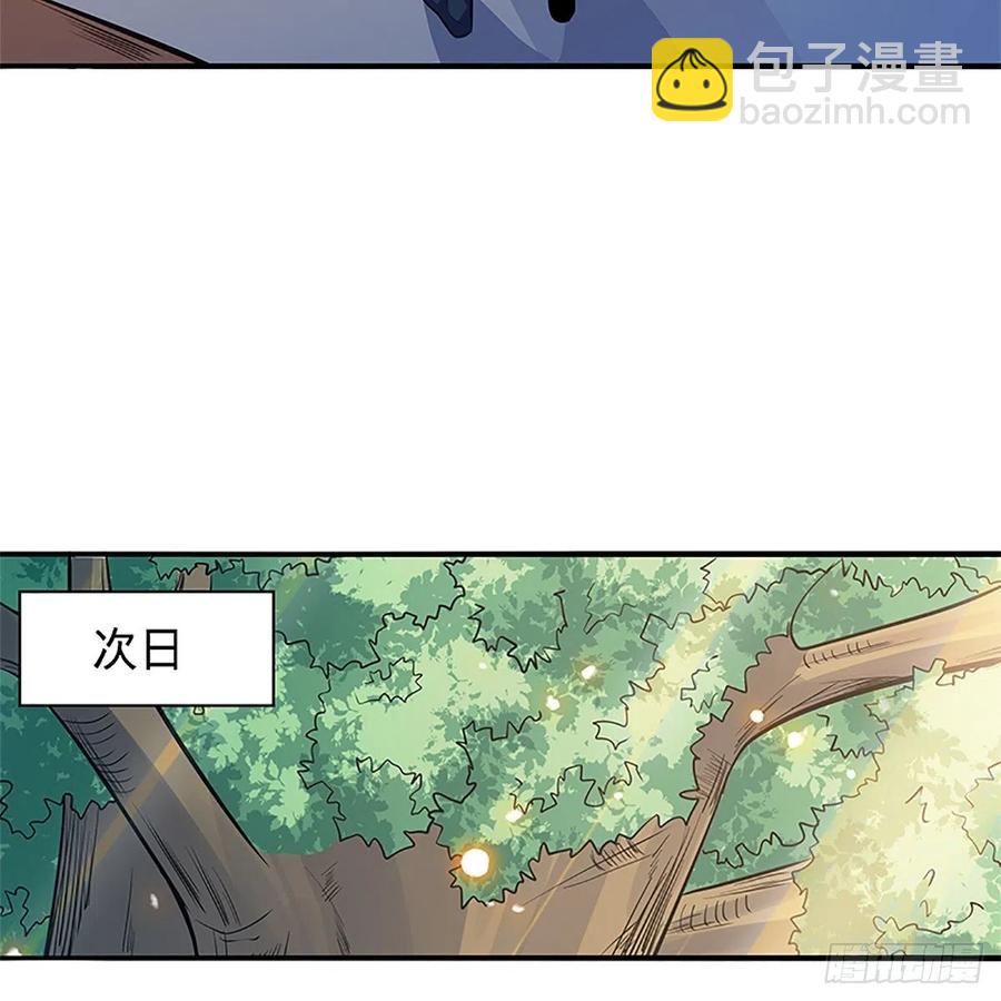 第一百五十三话 东邪西狂(1/2)-第158话