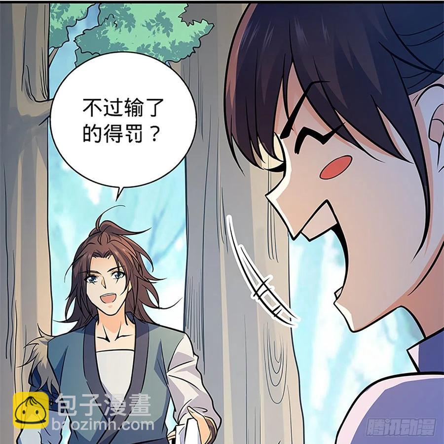 第一百五十三话 东邪西狂(1/2)-第158话