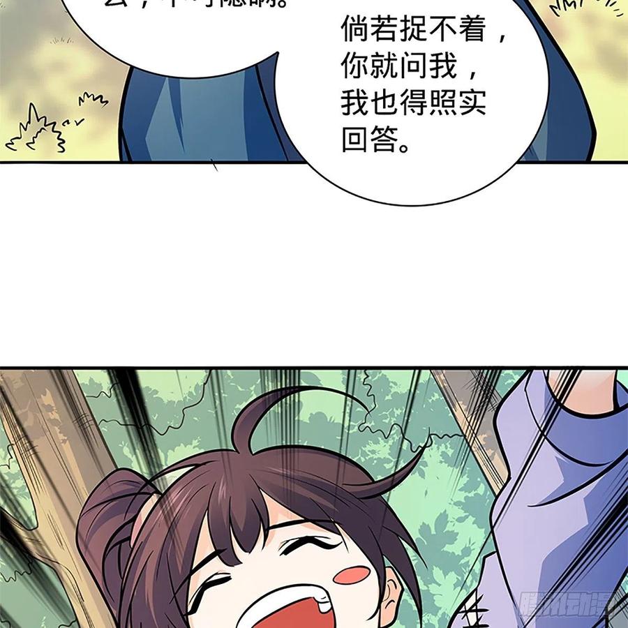 第一百五十三话 东邪西狂(1/2)-第158话