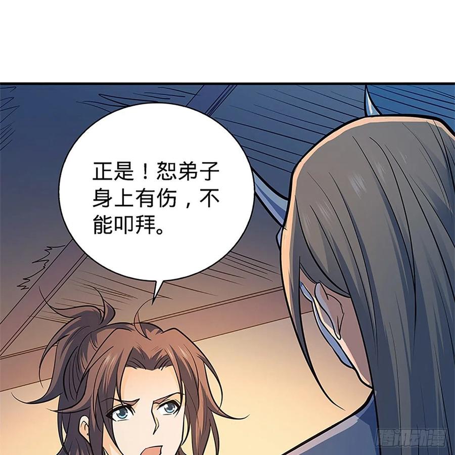 第一百五十三话 东邪西狂(1/2)-第158话