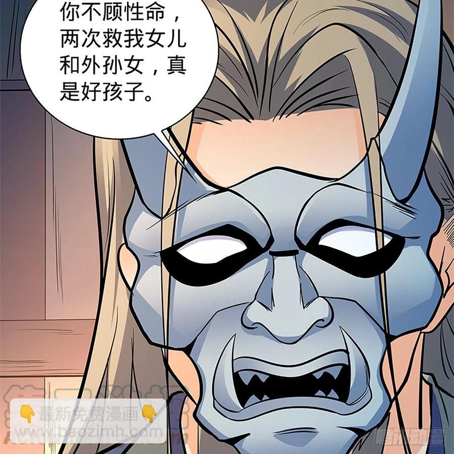 第一百五十三话 东邪西狂(1/2)-第158话