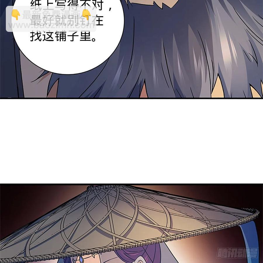 第一百五十七话 桃花旧徒(1/2)-第162话