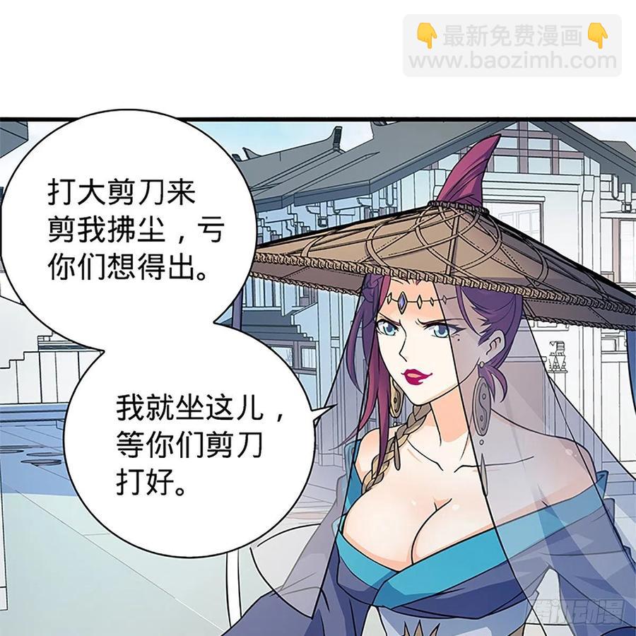 第一百五十七话 桃花旧徒(1/2)-第162话