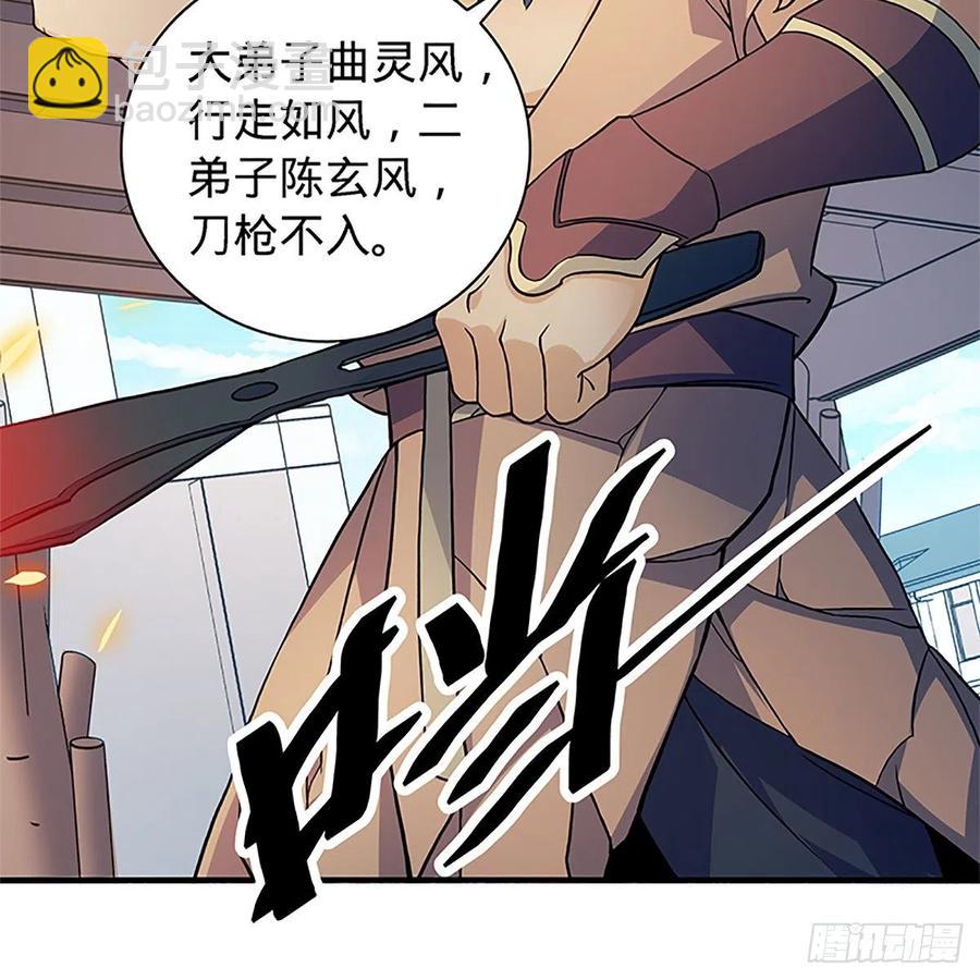 第一百五十七话 桃花旧徒(1/2)-第162话