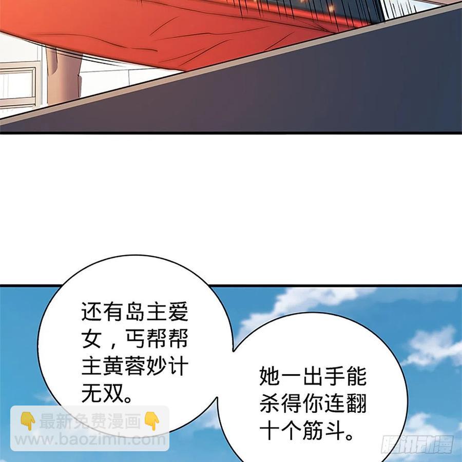 第一百五十七话 桃花旧徒(1/2)-第162话