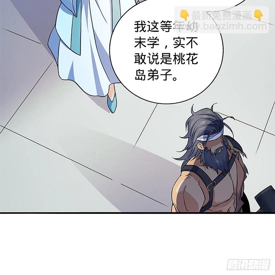 第一百五十七话 桃花旧徒(1/2)-第162话