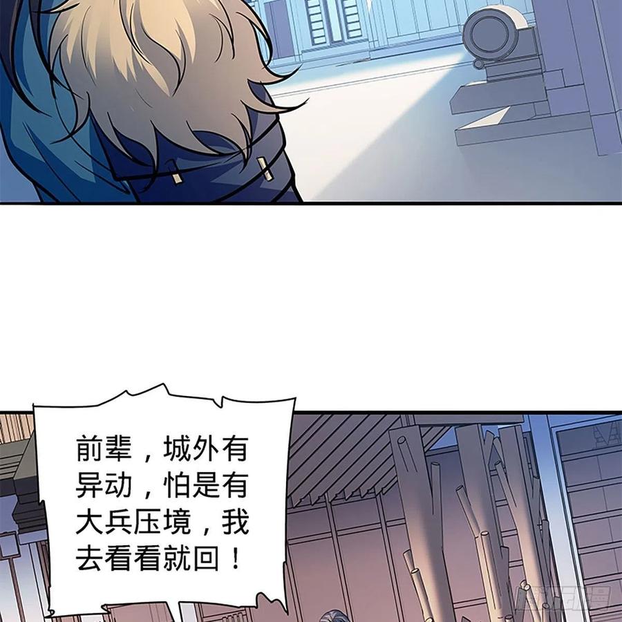 第一百五十九话 兵临城下(1/2)-第164话