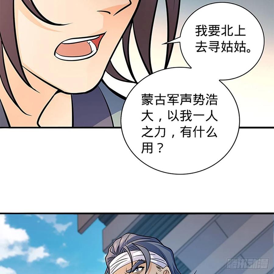 第一百五十九话 兵临城下(1/2)-第164话