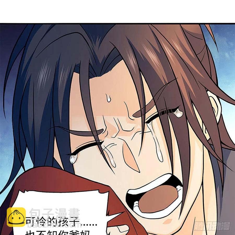 第一百六十一话 此仇不报(1/2)-第166话