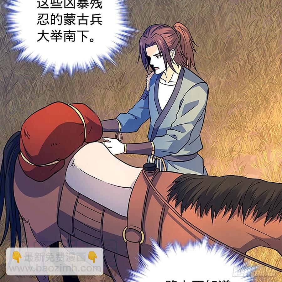 第一百六十一话 此仇不报(1/2)-第166话