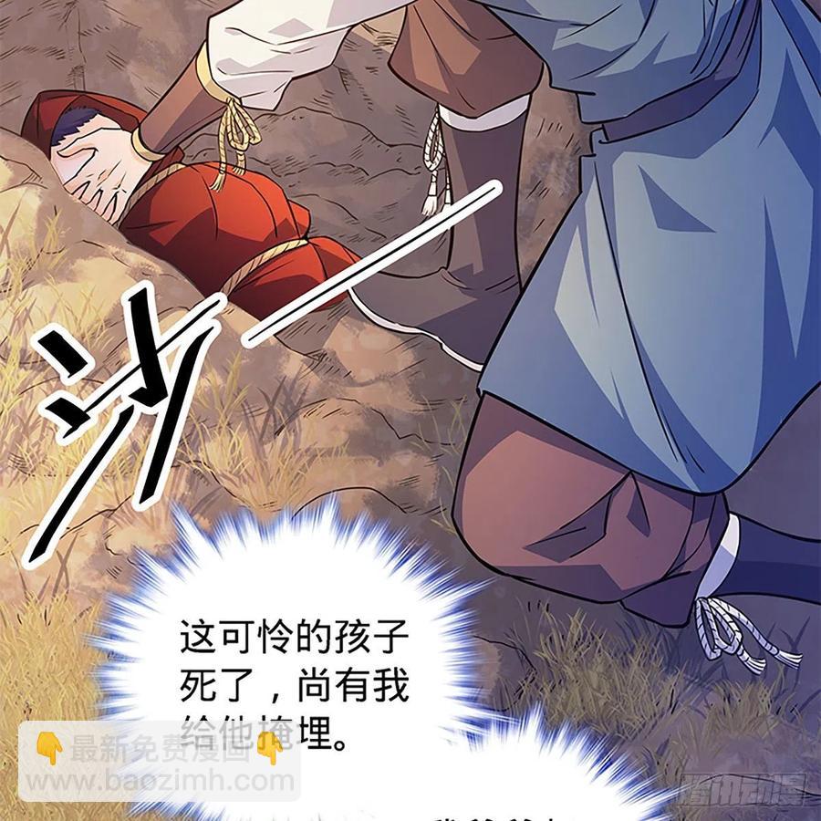 第一百六十一话 此仇不报(1/2)-第166话