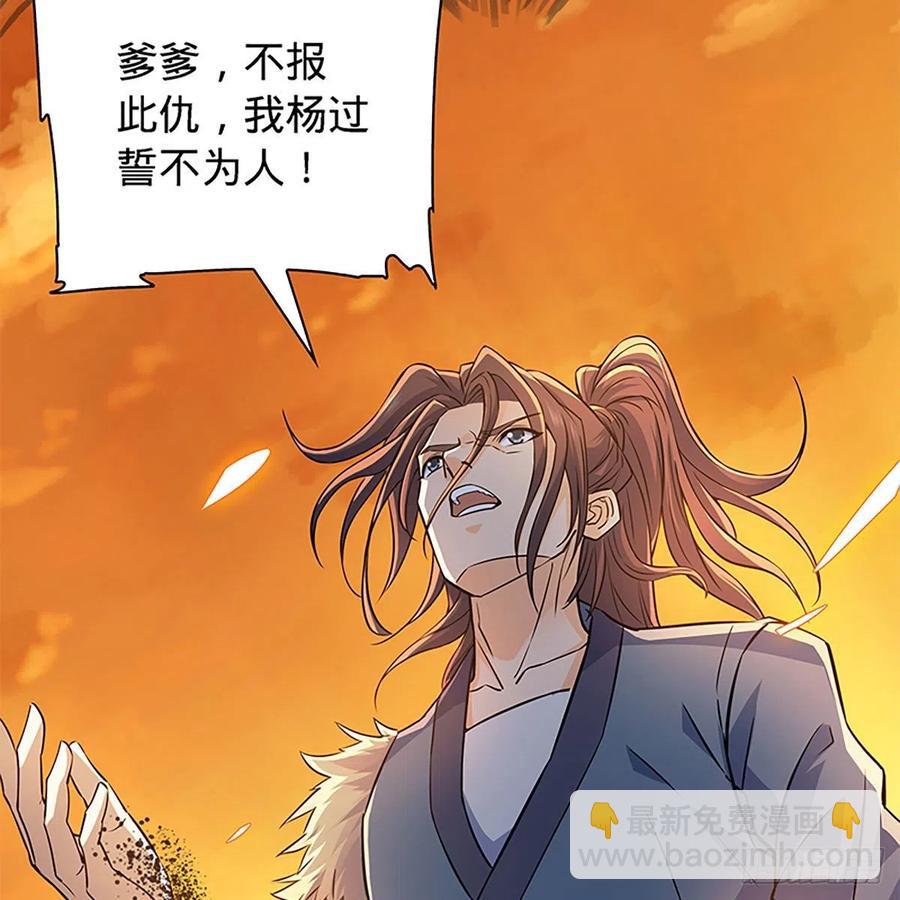 第一百六十一话 此仇不报(1/2)-第166话