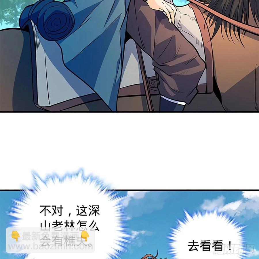 第一百六十一话 此仇不报(1/2)-第166话