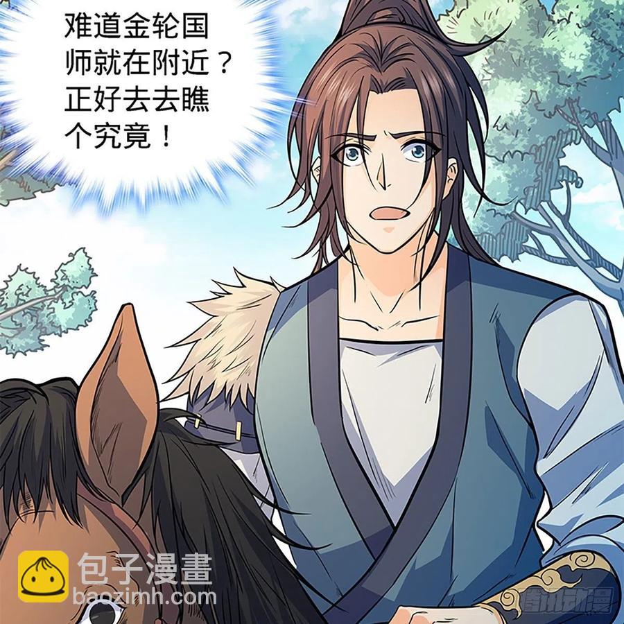 第一百六十一话 此仇不报(1/2)-第166话