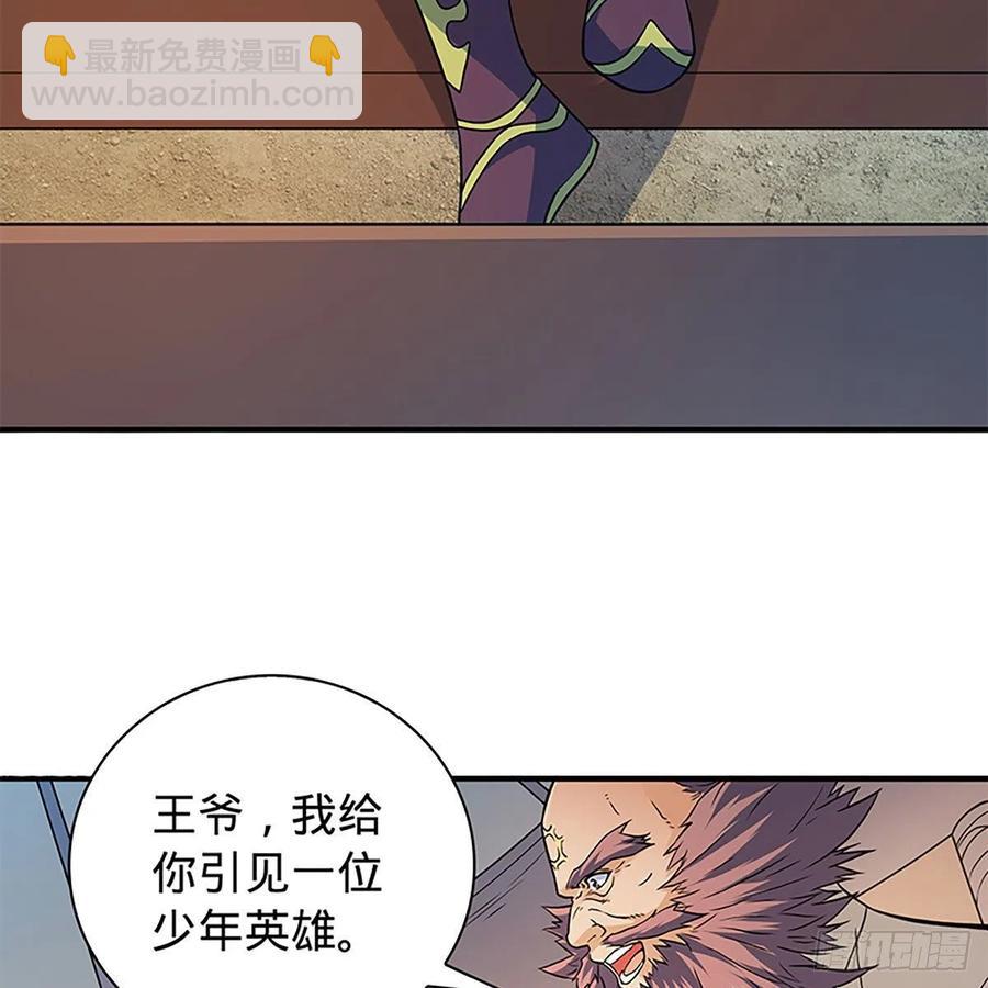 第一百六十三话 满座皆豪英(1/2)-第168话