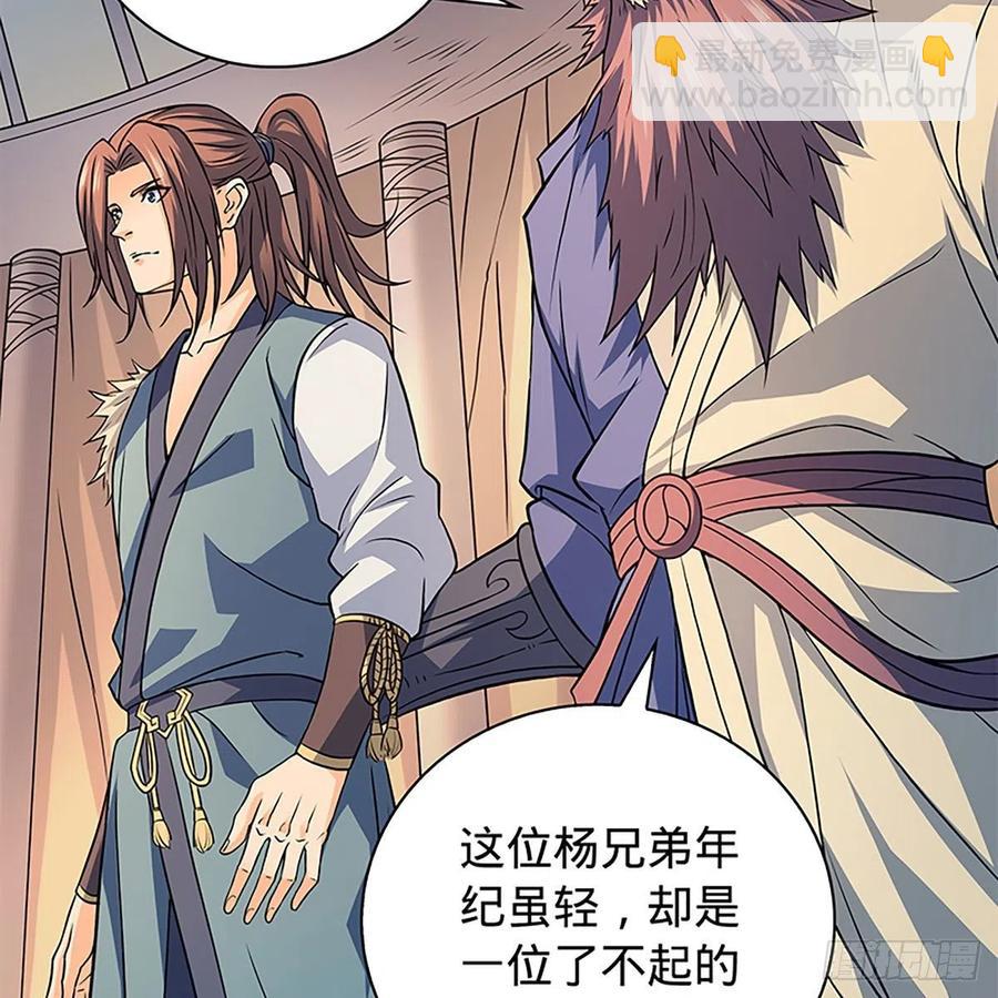 第一百六十三话 满座皆豪英(1/2)-第168话