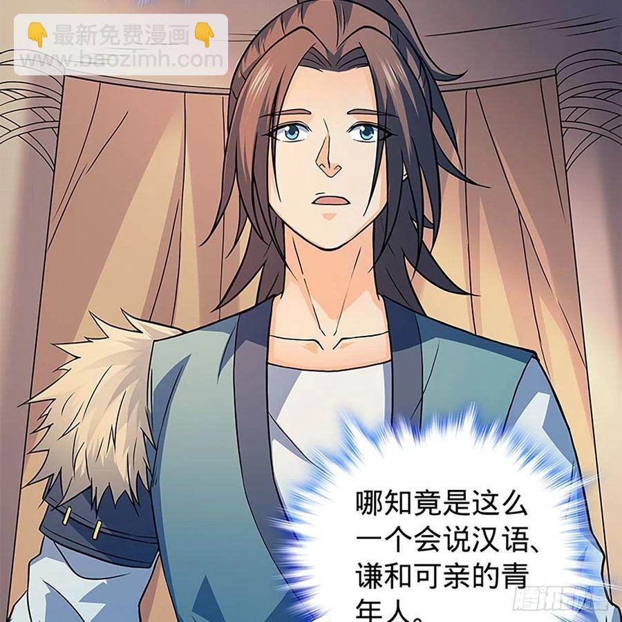 第一百六十三话 满座皆豪英(1/2)-第168话