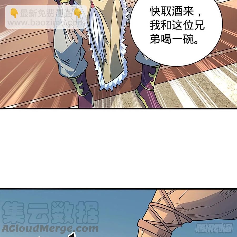 第一百六十三话 满座皆豪英(1/2)-第168话