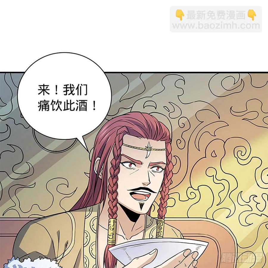 第一百六十三话 满座皆豪英(1/2)-第168话