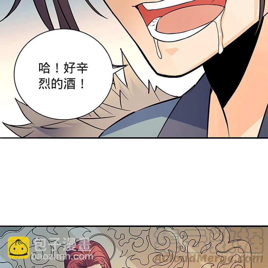 第一百六十三话 满座皆豪英(1/2)-第168话