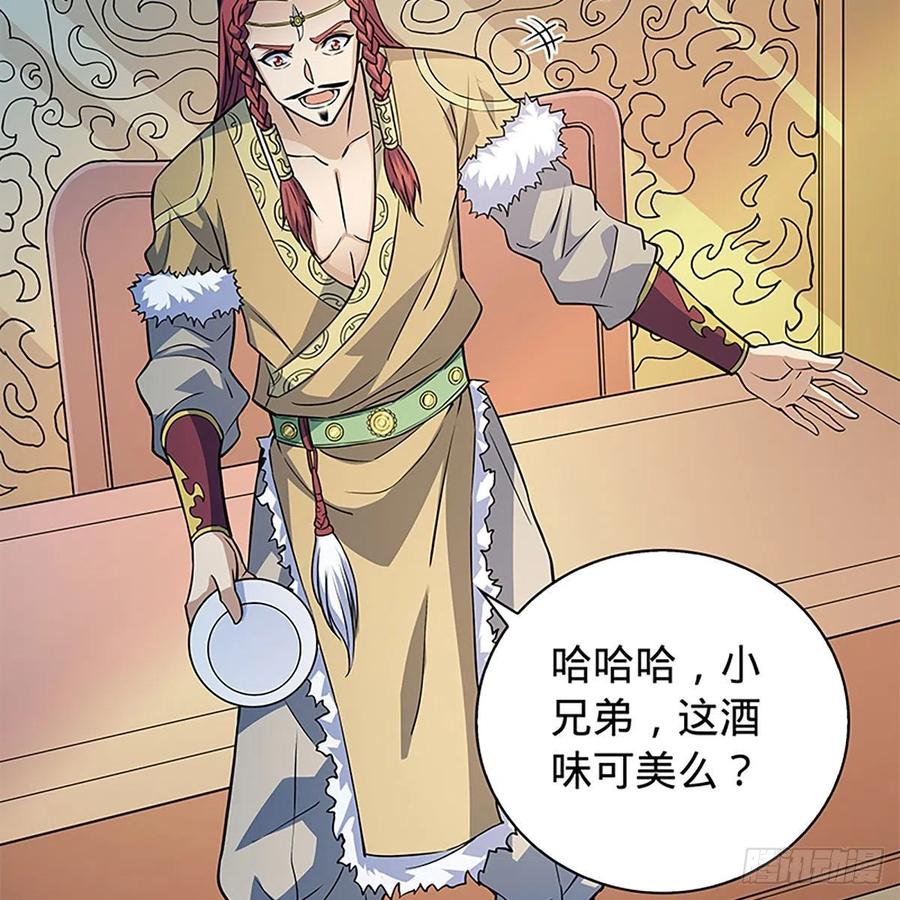 第一百六十三话 满座皆豪英(1/2)-第168话