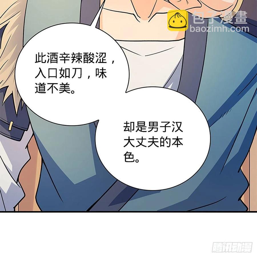 第一百六十三话 满座皆豪英(1/2)-第168话