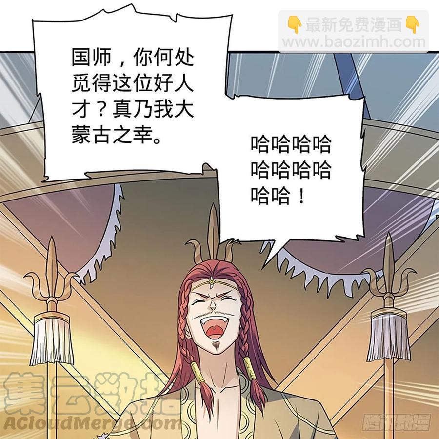 第一百六十三话 满座皆豪英(1/2)-第168话