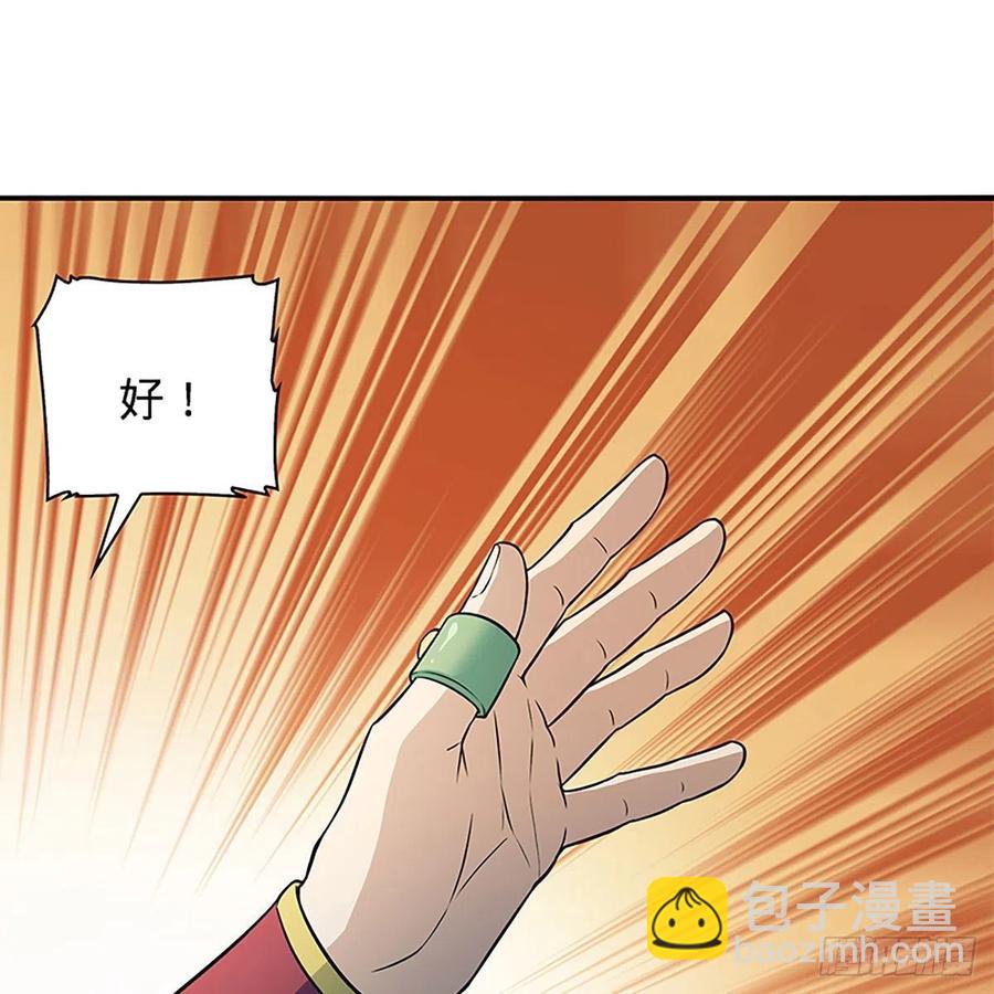 第一百六十三话 满座皆豪英(1/2)-第168话