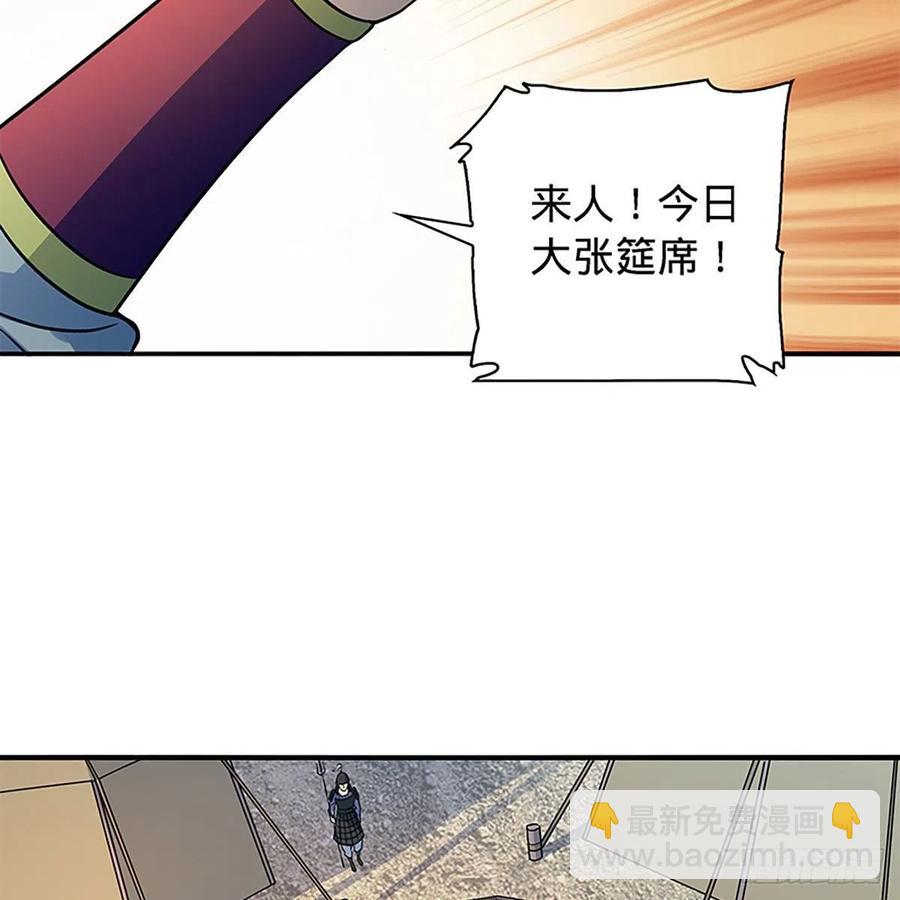 第一百六十三话 满座皆豪英(1/2)-第168话