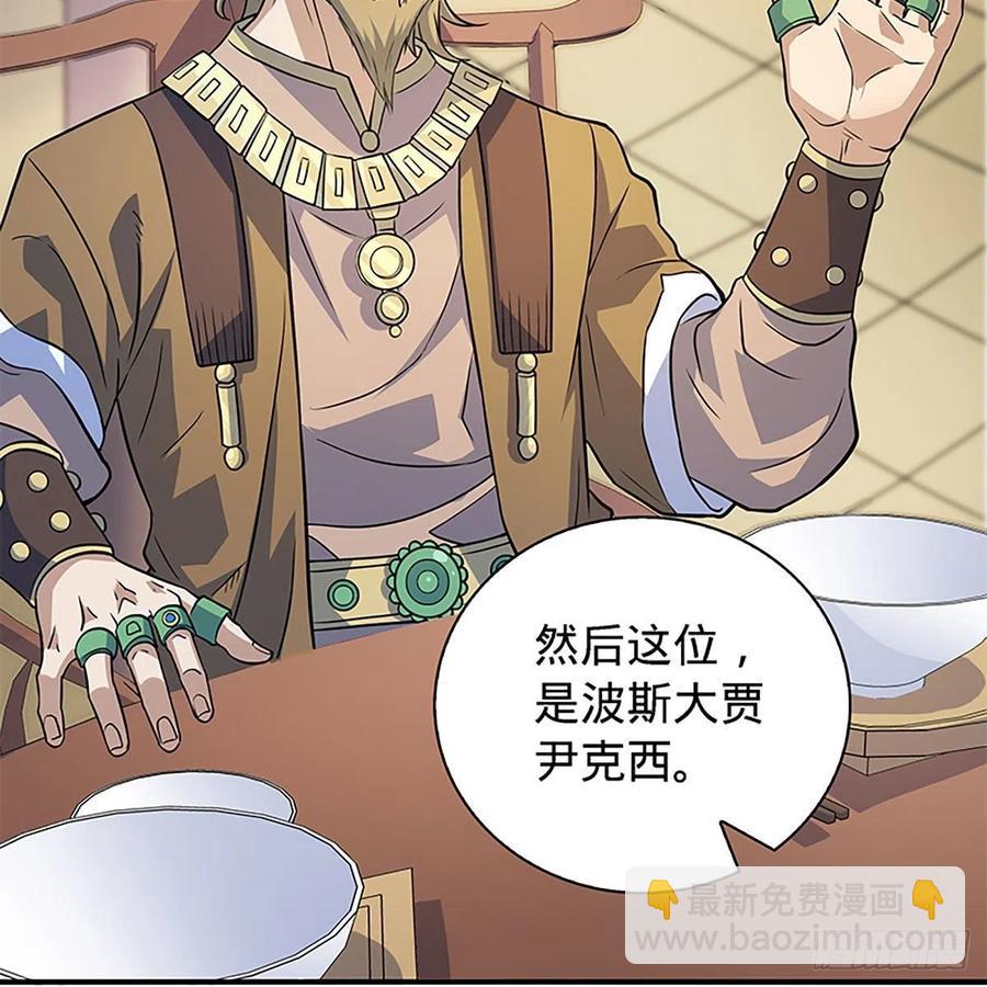 第一百六十三话 满座皆豪英(1/2)-第168话