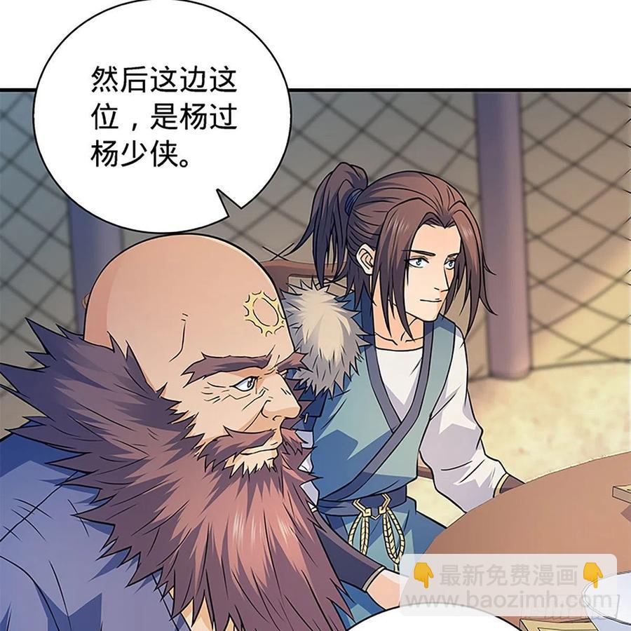 第一百六十三话 满座皆豪英(1/2)-第168话