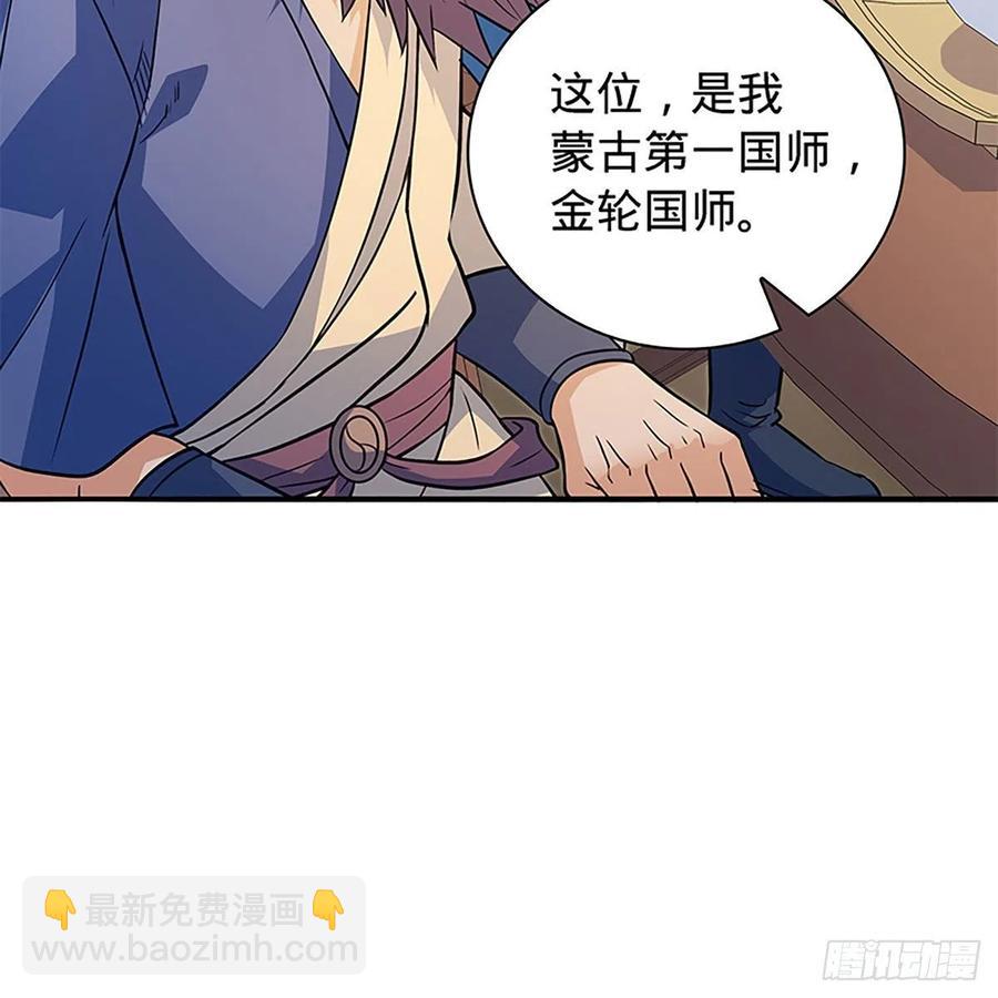 第一百六十三话 满座皆豪英(1/2)-第168话